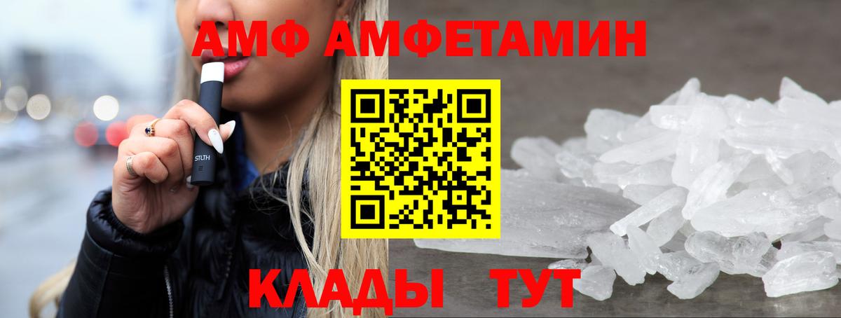 Амфетамин Розовый Долгопрудный
