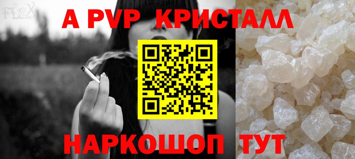 Alfa_PVP мука Долгопрудный