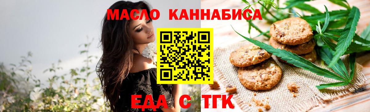 Долгопрудный  Cannafood марихуана  Вход с VPN 
