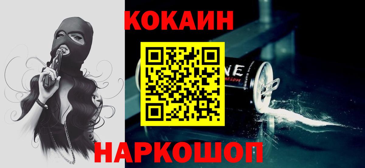 COCAIN 98%  Кокаин Перу  Вход с VPN  Долгопрудный 