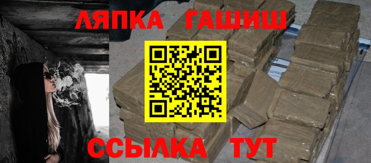 ГАШ ice o lator Долгопрудный