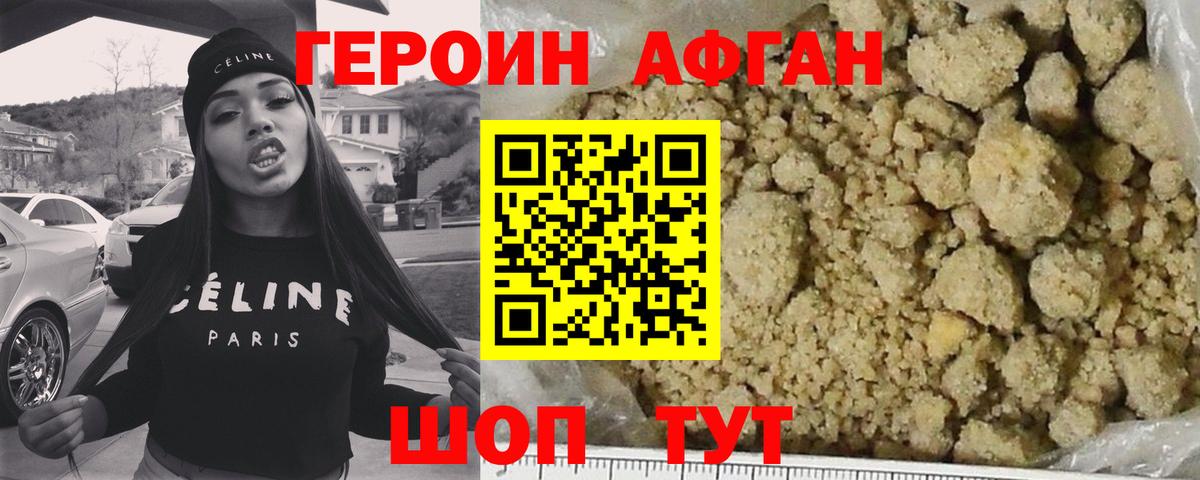 ГЕРОИН  ГЕРОИН хмурый  Вход с VPN  Долгопрудный 