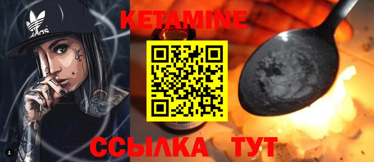 КЕТАМИН ketamine Долгопрудный