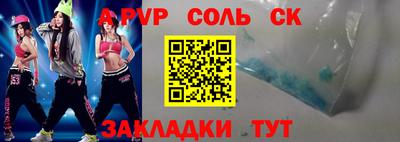 соль ск Янаул