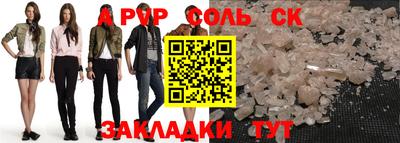 соль ск Янаул