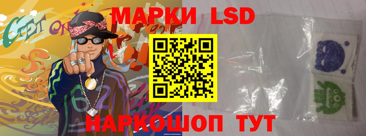 LSD-25 экстази кислота Долгопрудный
