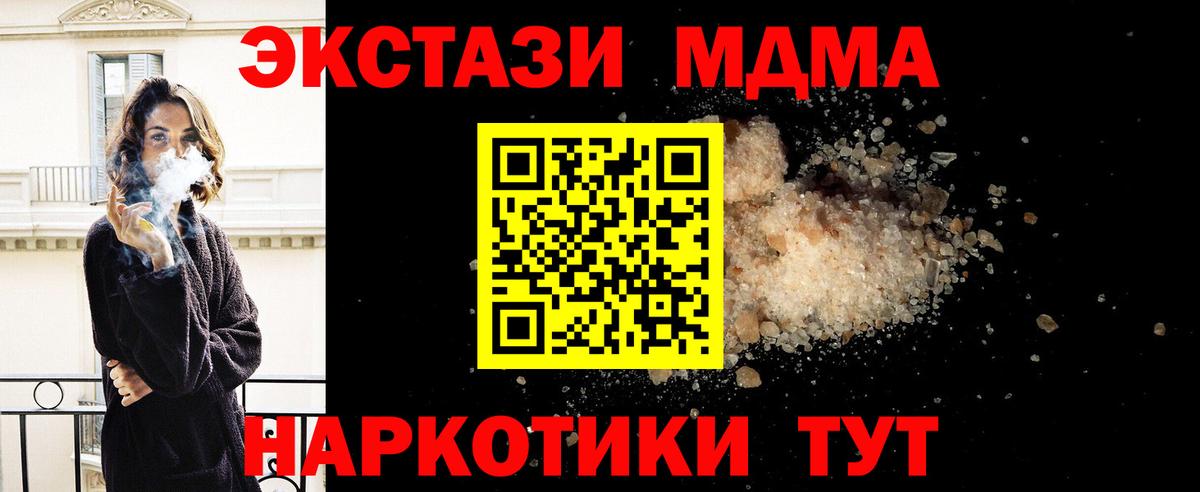 МДМА  МДМА молли  Вход с VPN  Долгопрудный  MDMA VHQ 