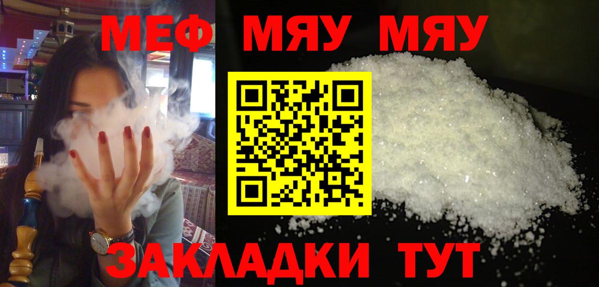 Долгопрудный  Меф  мега вход  МЯУ-МЯУ mephedrone  МЯУ-МЯУ VHQ  Вход с VPN 