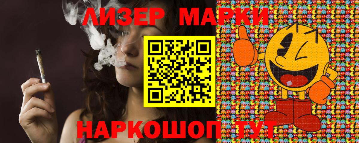 Марки N-bome 1500мкг Долгопрудный