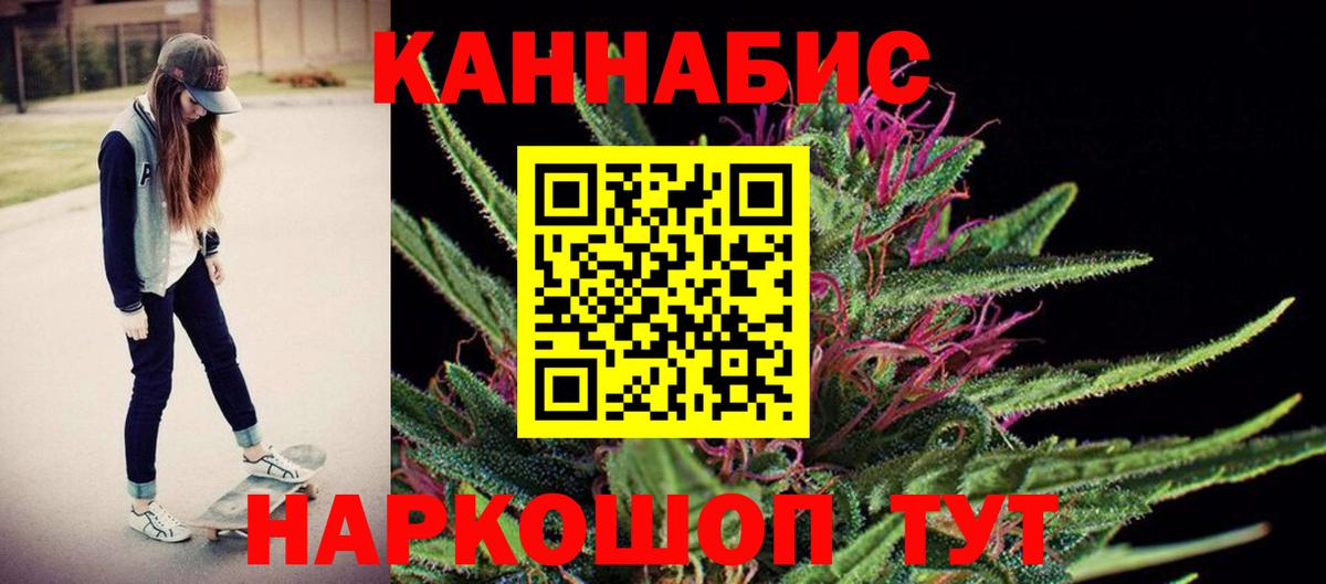 Долгопрудный  Марихуана MAZAR  Каннабис марихуана  Вход с VPN  Марихуана конопля 